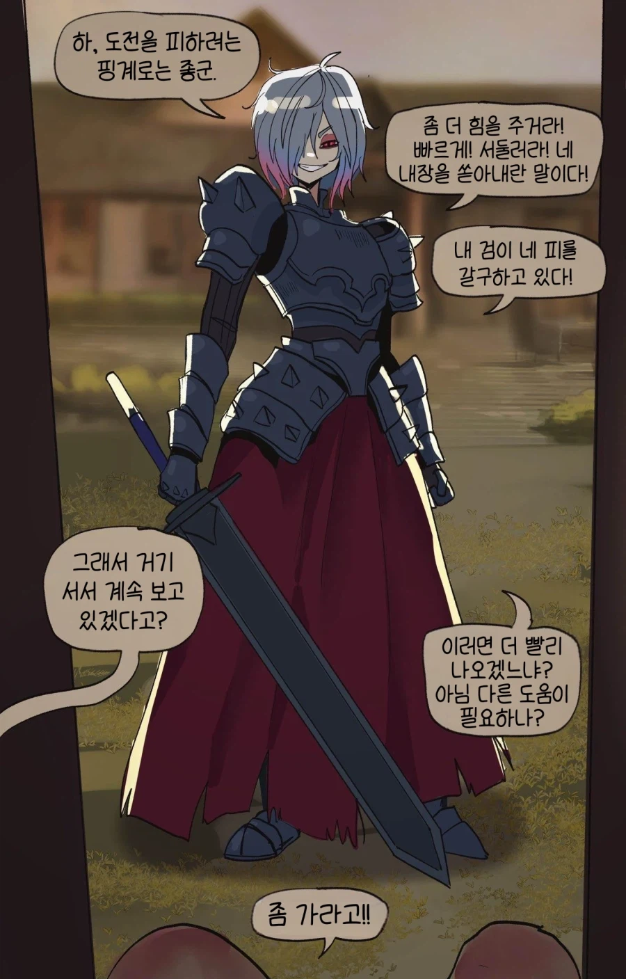 최악의 상황에만 나타나는 라이벌..manhwa_7.webp