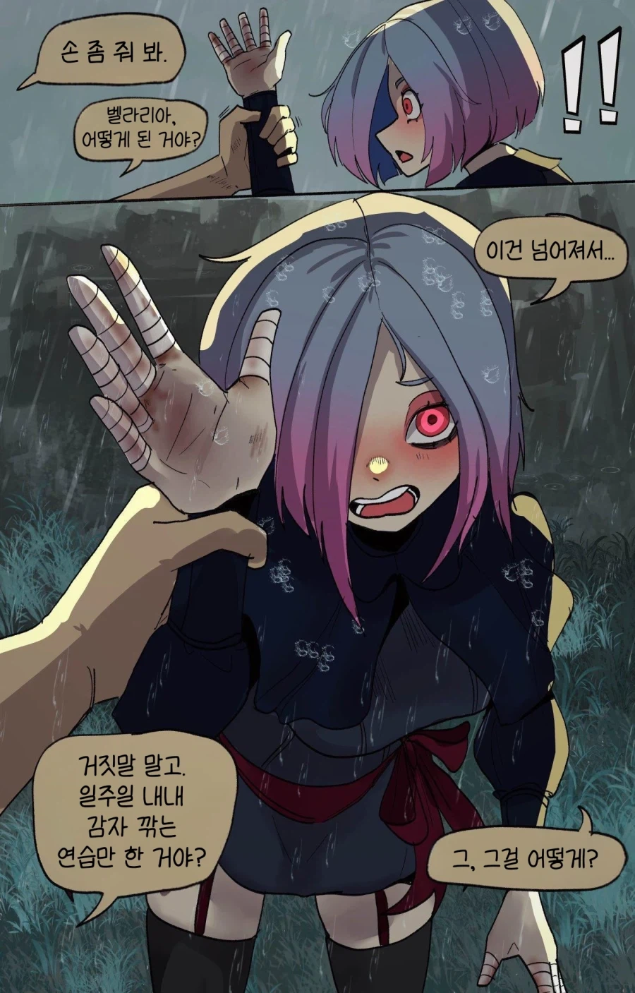 최악의 상황에만 나타나는 라이벌..manhwa_13.webp