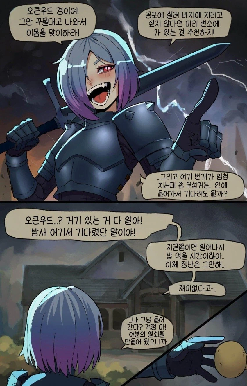 최악의 상황에만 나타나는 라이벌..manhwa_16.webp