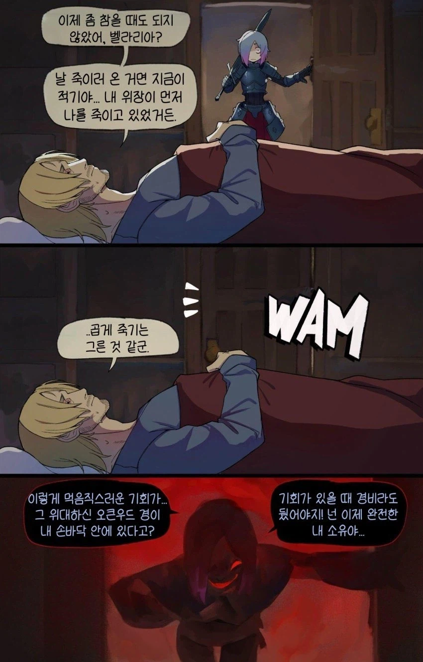 최악의 상황에만 나타나는 라이벌..manhwa_17.webp