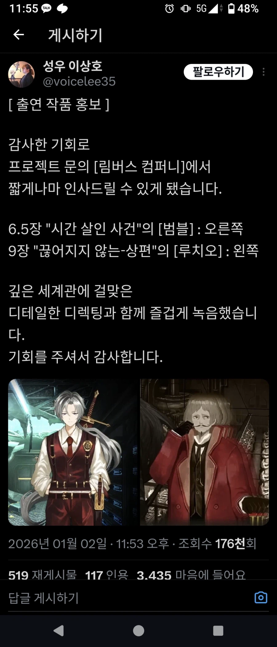 림버스)성우)루치오의 미래_1.webp