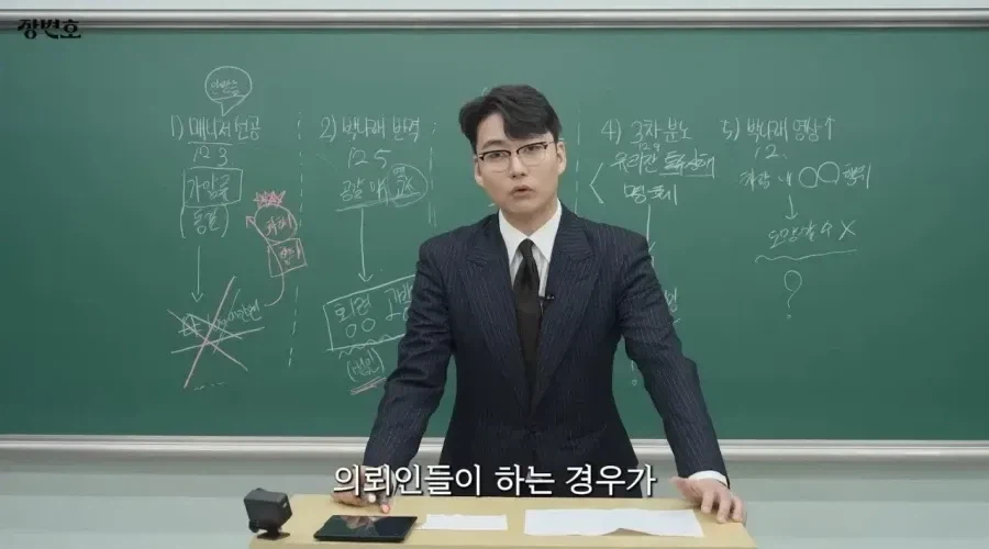 변호사피셜 박나래 행동을 변호사가 그냥 놔두는 이유_13.webp