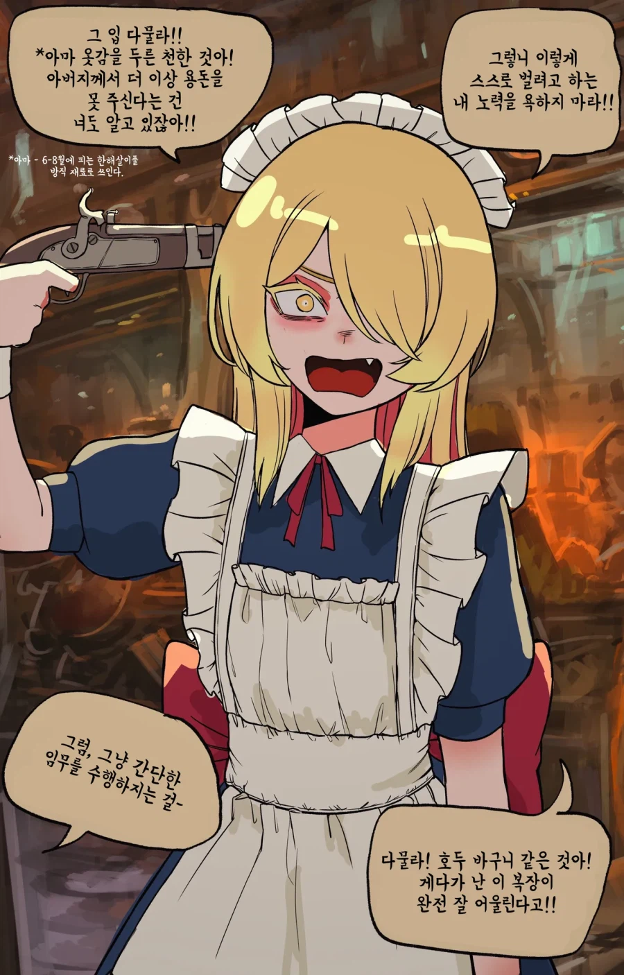 귀족 도런님이 용돈을 받지 못해서 하는 것.JPG_4.webp