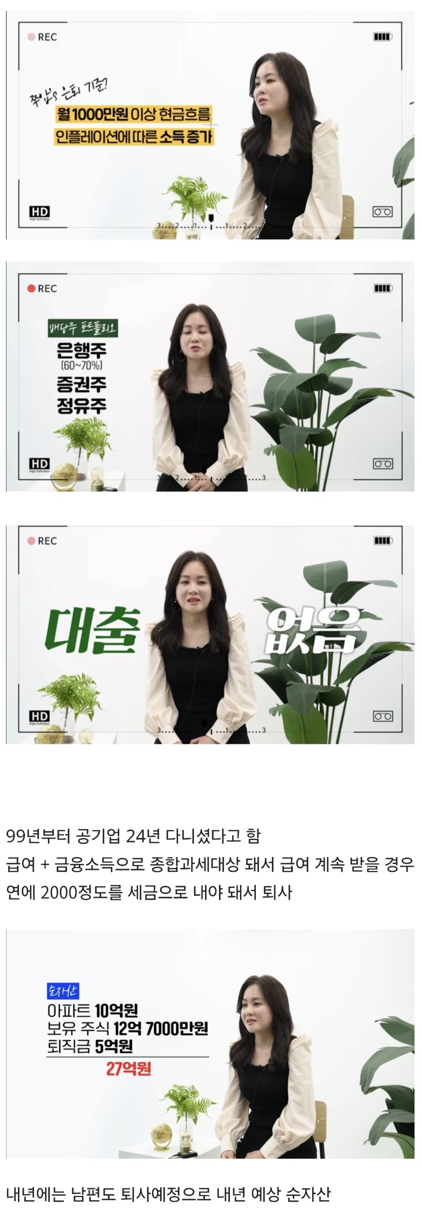 배당으로 월 천만원 셋팅하고 은퇴했다는 여성._1.webp