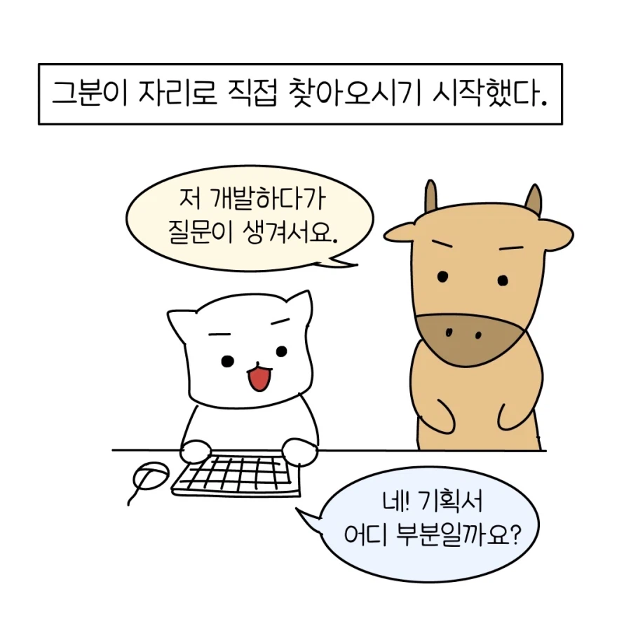 친해지고 싶어지는 개발자.jpg_3.webp