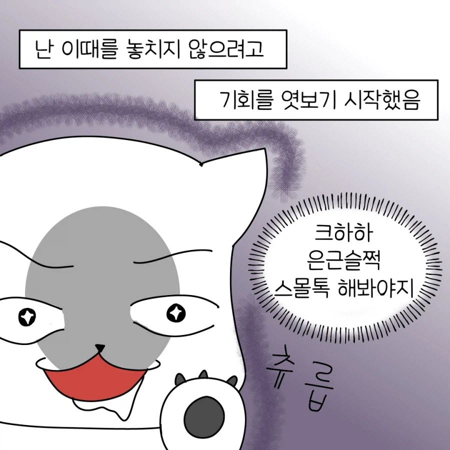 친해지고 싶어지는 개발자.jpg_4.webp