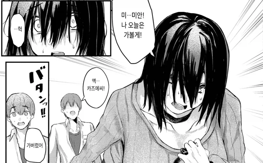 좋아하는 카페 거유 점장님은 이혼녀.manhwa_7.webp