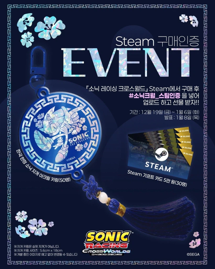 소닉) 한국 한정 소닉 자개 아크릴 키링_2.webp