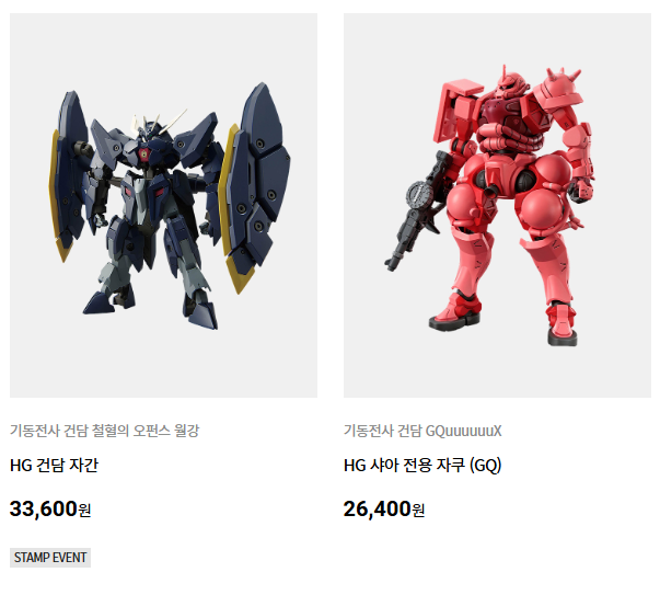 [반X이몰] HG IBO 건담 자간 & HG GQ 샤아 전용 자쿠 외 판매 개시_1.png