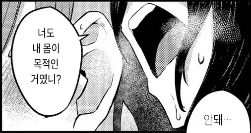 좋아하는 카페 거유 점장님은 이혼녀.manhwa_14.webp