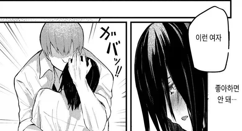 좋아하는 카페 거유 점장님은 이혼녀.manhwa_15.webp