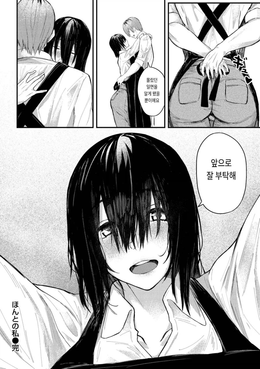 좋아하는 카페 거유 점장님은 이혼녀.manhwa_18.webp