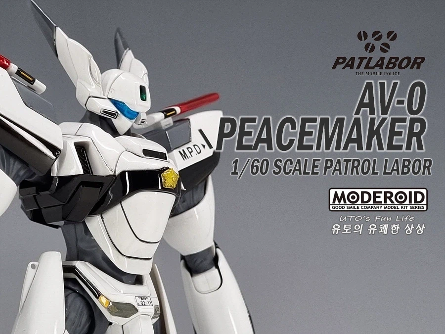 패트레이버 AV-0 피스메이커 1/60 모데로이드_1.webp