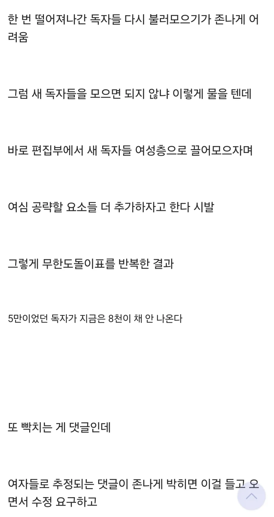 웹소)다른 작품 웹툰화 떡밥을 억지로 여혐 드리프트 시키던 작가_11.webp