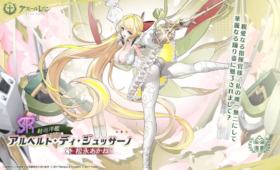 함선소개) 알베르토 다 주사노_1.webp