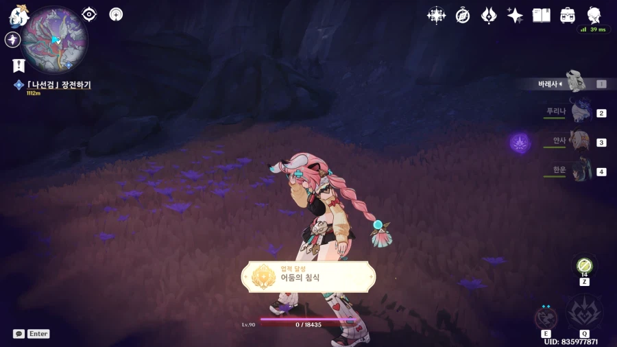 업적 '어둠의 침식'획득방법_5.webp