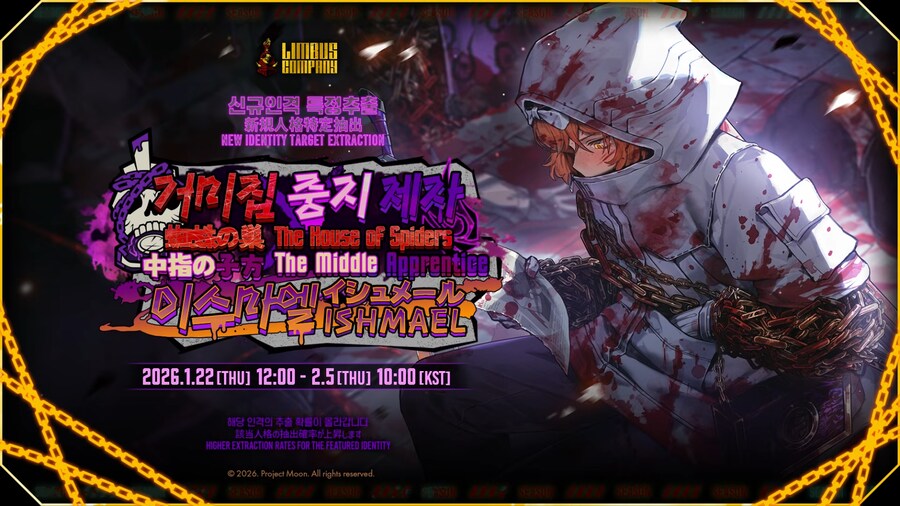 [000] 거미집 중지 제자 이스마엘_1.png