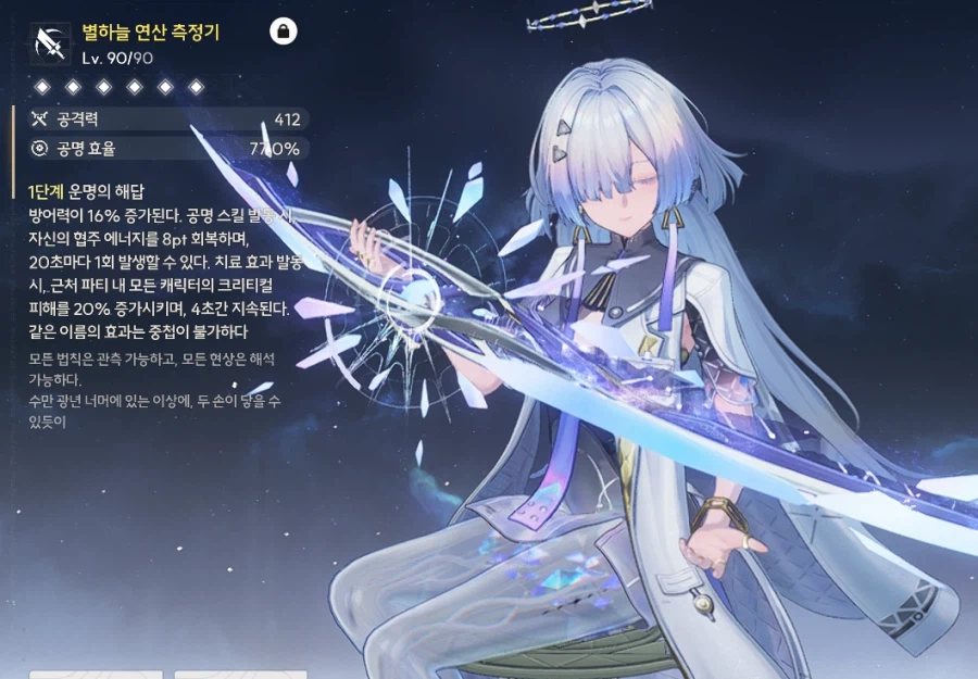 파수인과 모니에 비교 (추가 첨언)_2.webp