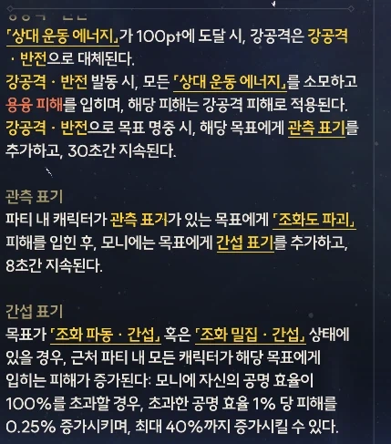 파수인과 모니에 비교 (추가 첨언)_6.webp