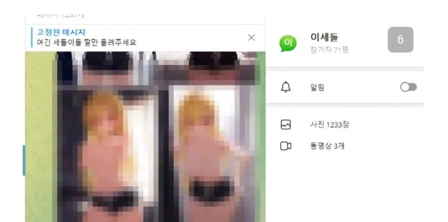 ㅇㅇㄱ)ㅇㅍㄹ : 긴장해라 우리 소속사 고소 들어간다ㅋㅋ_2.webp