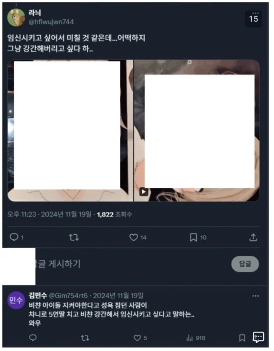 ㅇㅇㄱ)ㅇㅍㄹ : 긴장해라 우리 소속사 고소 들어간다ㅋㅋ_3.webp