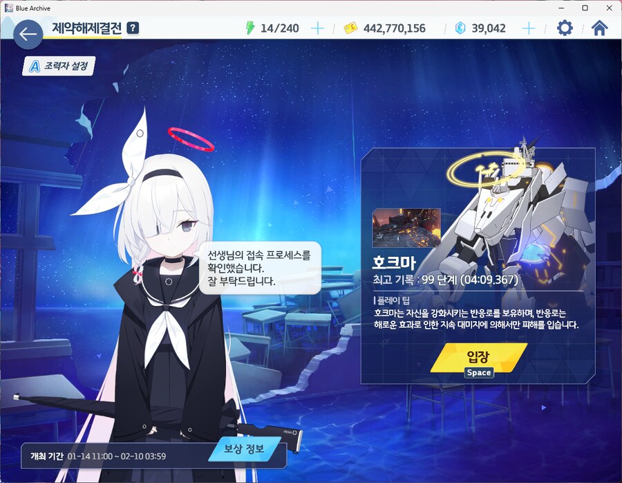 신비 호크마 99층 클리어_1.png