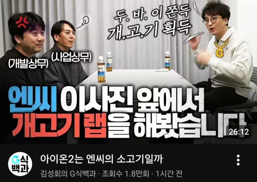 g식백과)에 아이온2 상무 두명 등판ㅋㅋ_1.webp