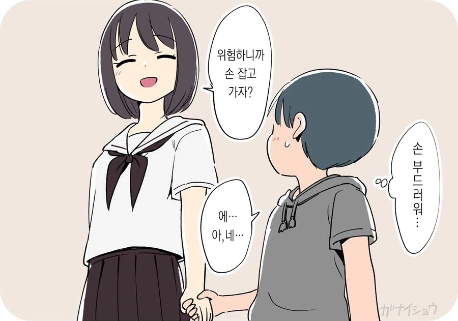 친구에게 남동생을 주겠다는.manga_5.webp