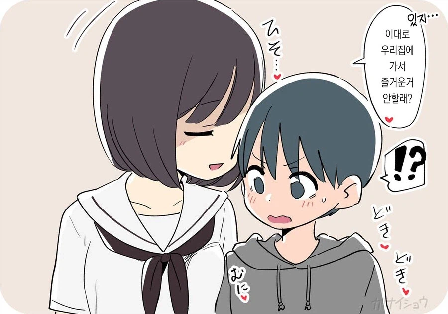 친구에게 남동생을 주겠다는.manga_6.webp