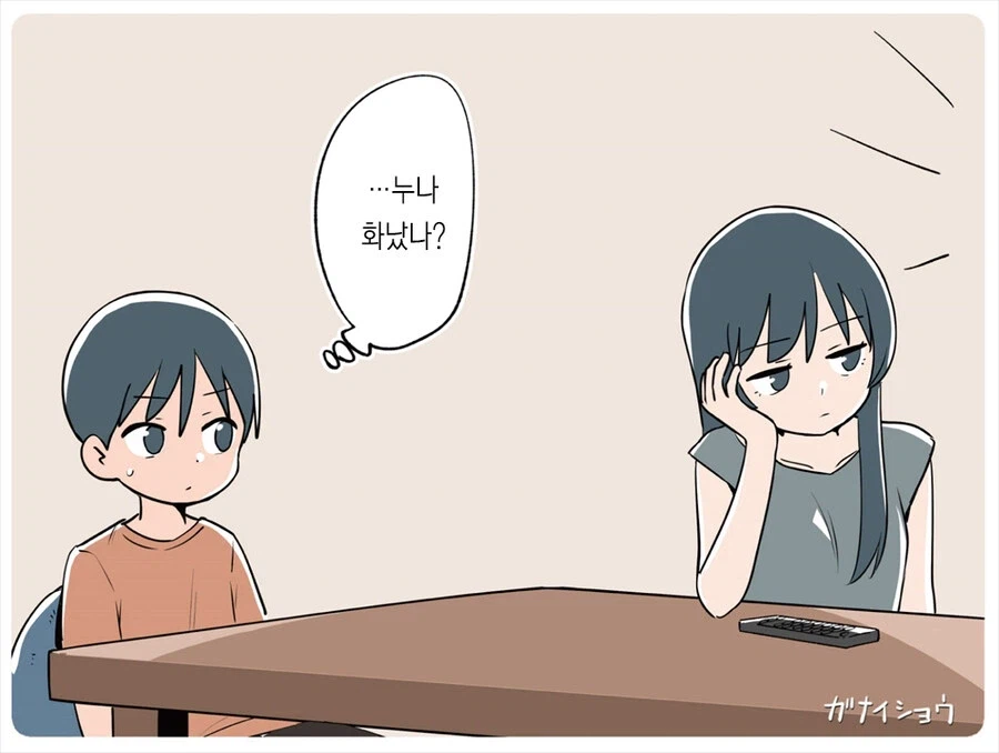 친구에게 남동생을 주겠다는.manga_7.webp