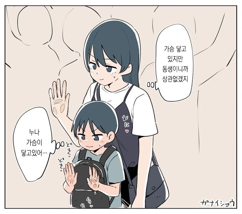 친구에게 남동생을 주겠다는.manga_17.webp