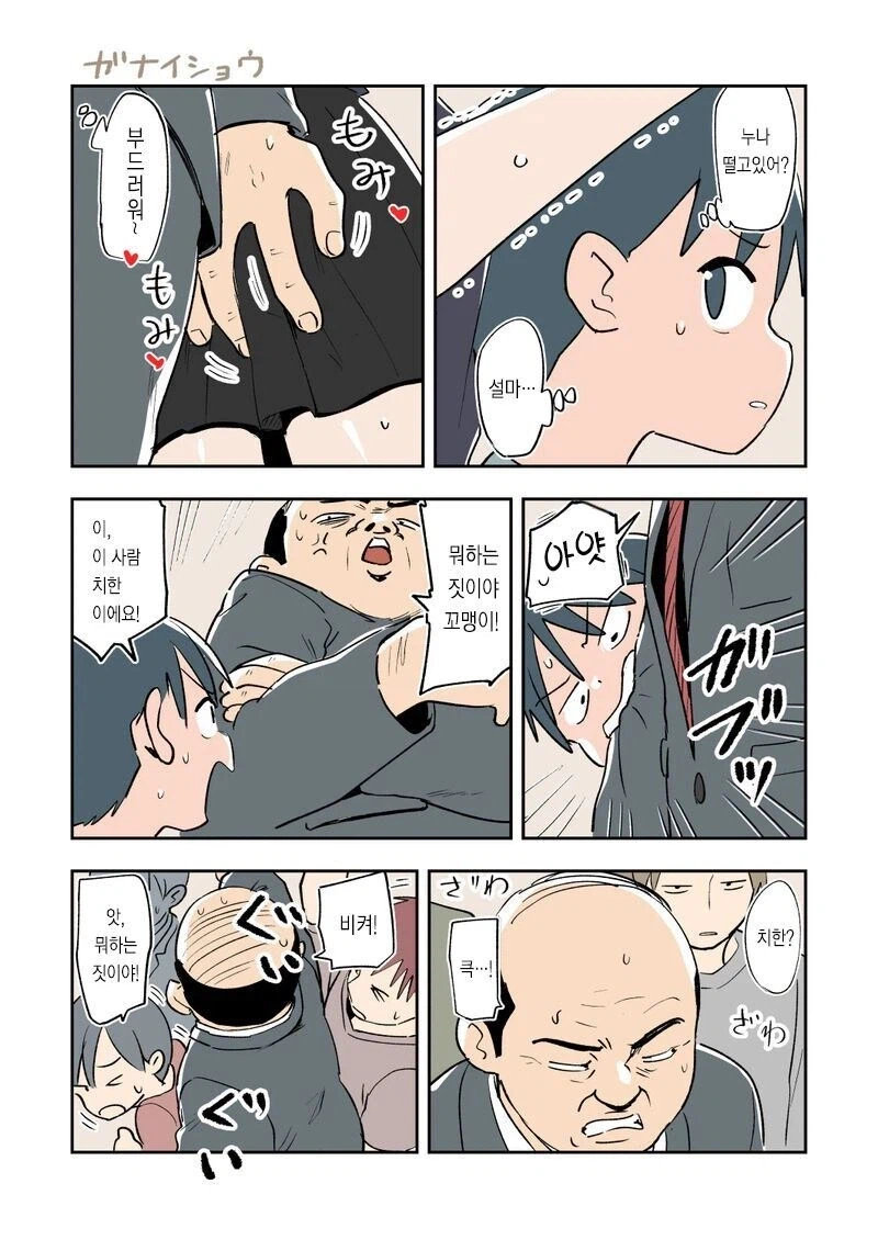 친구에게 남동생을 주겠다는.manga_19.webp