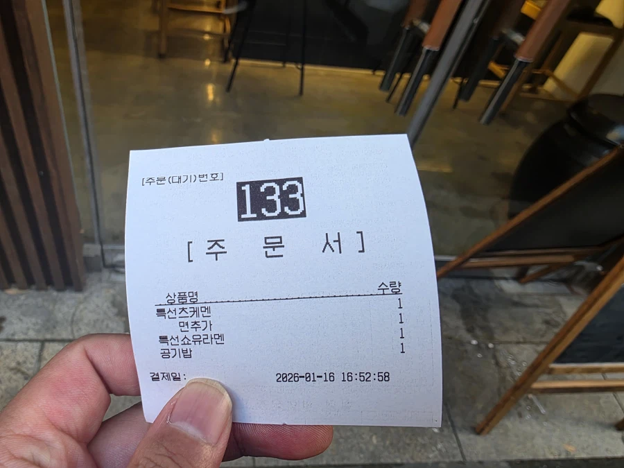 청주)아츠마리 준 갔다 왔습니다._2.webp