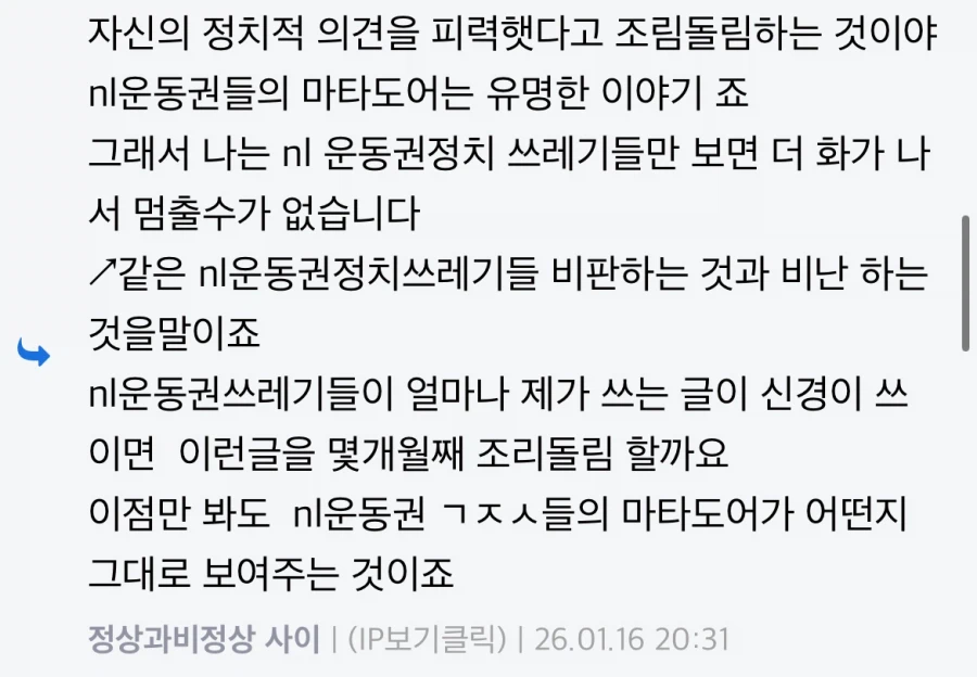 ???: 나 욕하면 개딸, 꿘충이야_1.webp