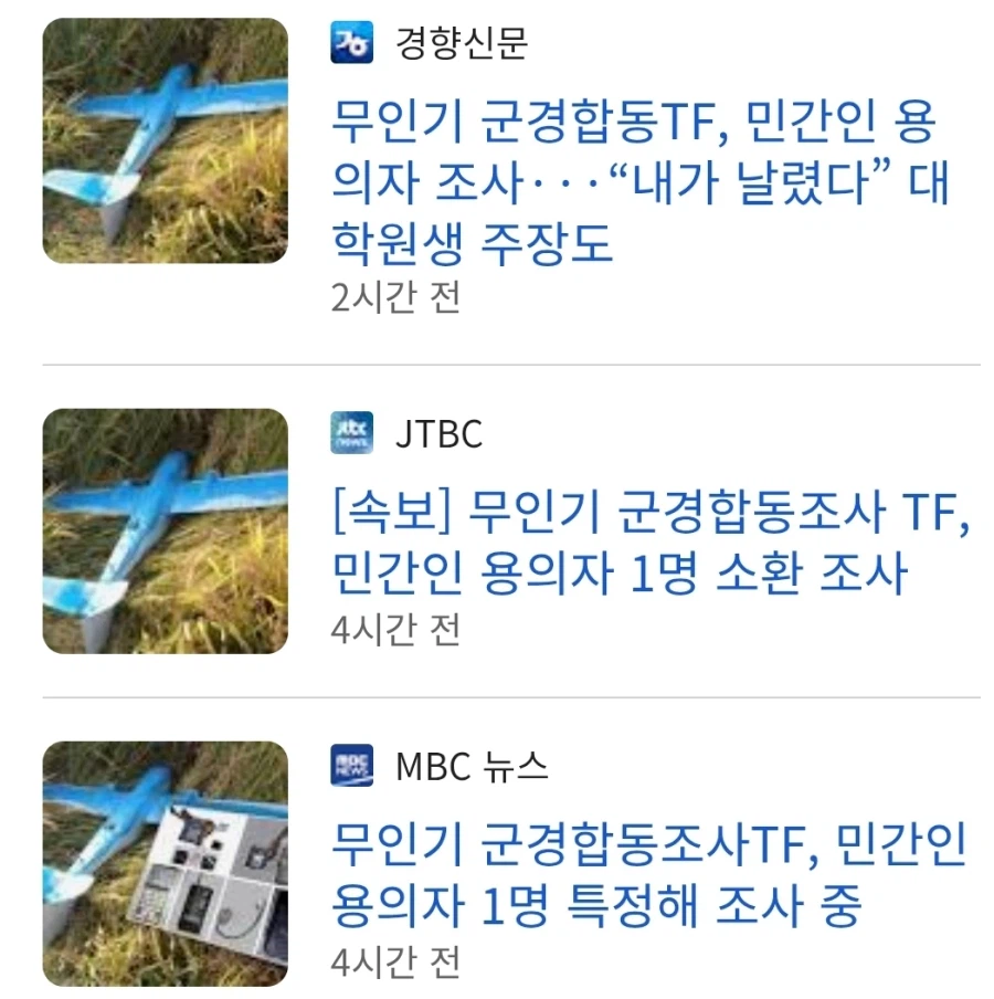 북한 무인기 근황_1.webp
