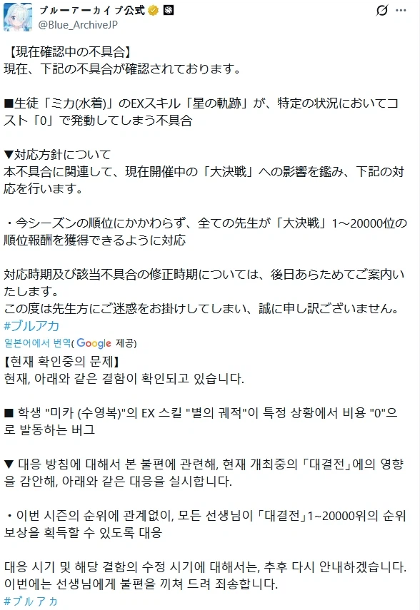 블루아카) 겜망추 재탈환 ㅅㅂㅋㅋㅋㅋㅋ_1.webp