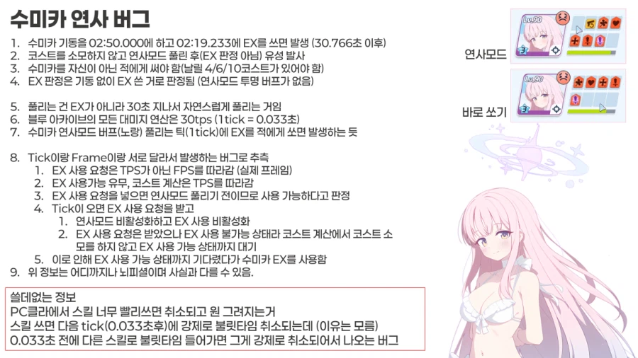 블루아카) 겜망추 재탈환 ㅅㅂㅋㅋㅋㅋㅋ_2.webp