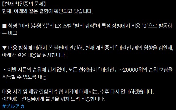 일섭 대결전 버그로 인해 모든 유저 플래티넘 보상 처리_1.png