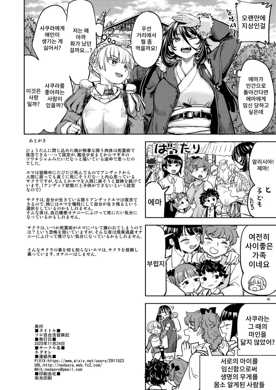 여자파티원들이 계속 추방당하는 이유_5.webp