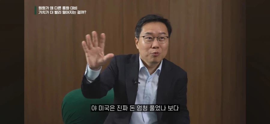 원화 가치가 빠르게 떨어지는 이유 쉽게 이해하기_4.webp