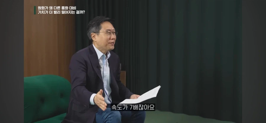 원화 가치가 빠르게 떨어지는 이유 쉽게 이해하기_9.webp