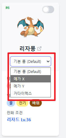 한국 전용 포켓몬 도감이 업데이트 되었습니다._2.jpg