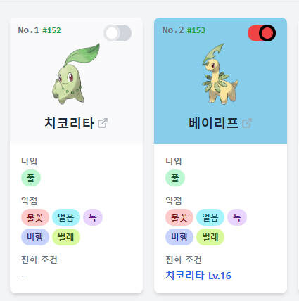 한국 전용 포켓몬 도감이 업데이트 되었습니다._3.jpg