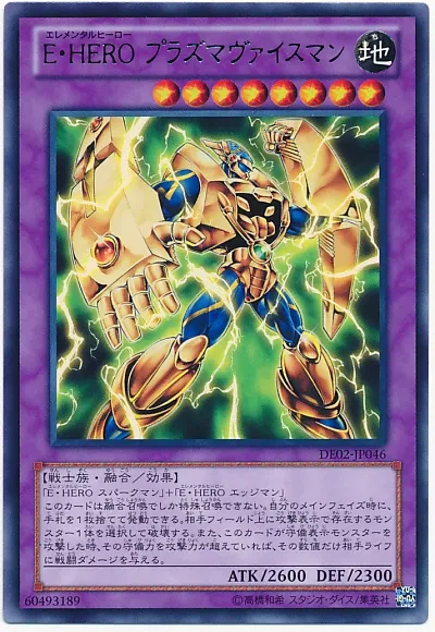 러시) 엣지맨은 플라즈마 바이스맨이 나와야 써먹겠네요_2.webp