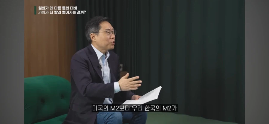 원화 가치가 빠르게 떨어지는 이유를 쉽게 이해하기_10.webp