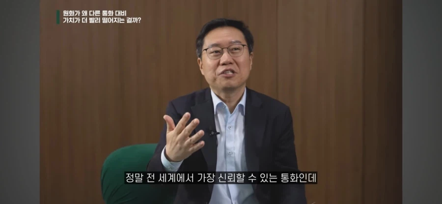 원화 가치가 빠르게 떨어지는 이유를 쉽게 이해하기_12.webp