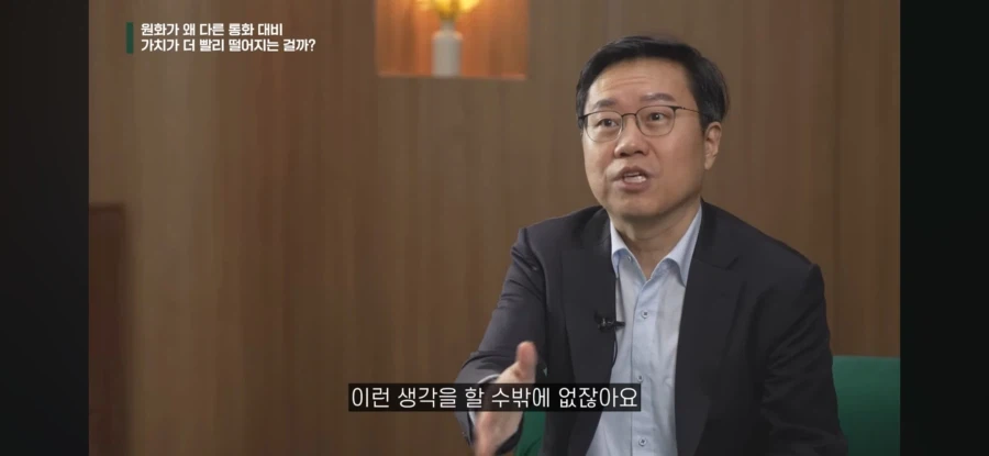 원화 가치가 빠르게 떨어지는 이유를 쉽게 이해하기_15.webp