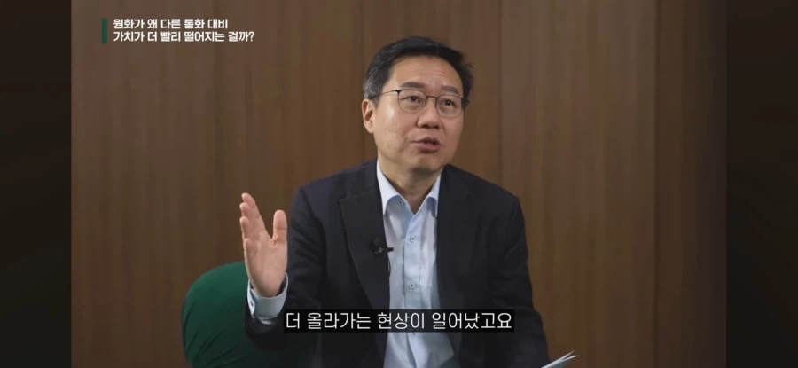 원화 가치가 빠르게 떨어지는 이유를 쉽게 이해하기_20.webp