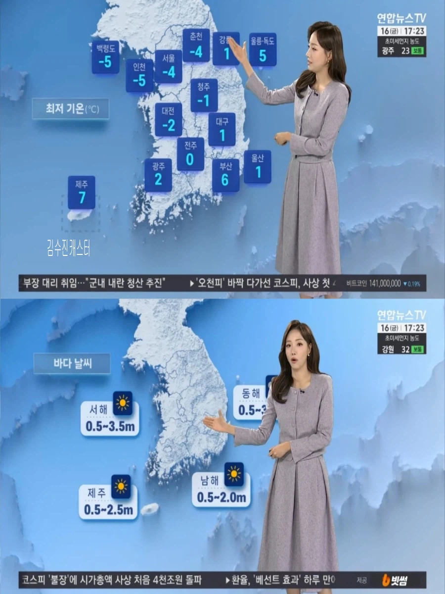 내일, 대체로 맑음(초미세먼지 나쁨, 동해안 건조)_2.webp