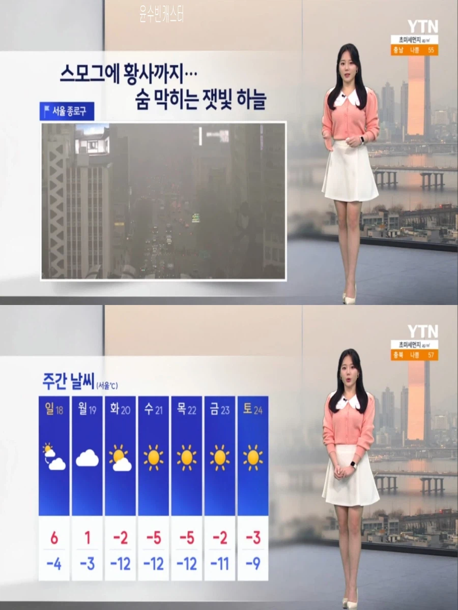 내일, 대체로 맑음(초미세먼지 나쁨, 동해안 건조)_8.webp